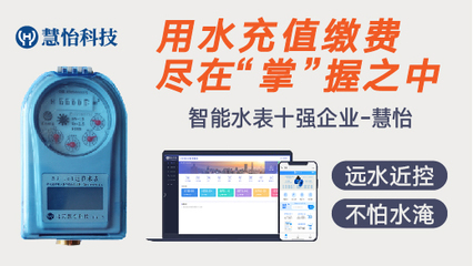 成都智能水表公司 IC卡水表销售与行业前景
