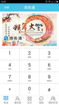 解读商务通IC卡的销售策略与市场价值