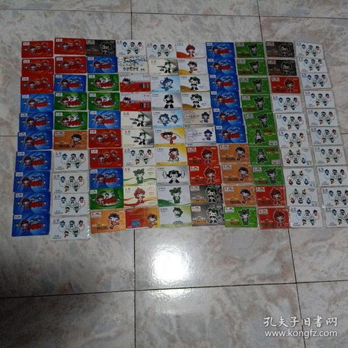 IC卡收藏与销售 从电话卡到票证杂项的文化价值