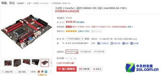 七彩虹战斧B85京东促销 买主板送充值卡，超值购买攻略