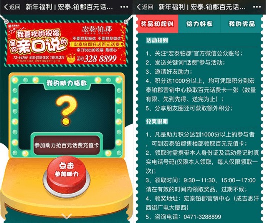 豪气新惊喜 宏泰·铂郡岁末话费送不停，充值卡热销中