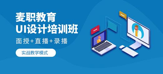 温州UI设计培训课程（初学班） 软件设计与制作入门指南