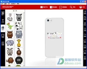 揭秘手机壳效果图设计利器 几款专业软件推荐